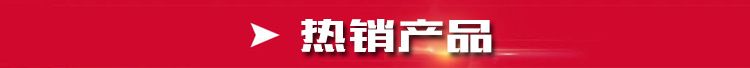 1熱銷(xiāo)產(chǎn)品